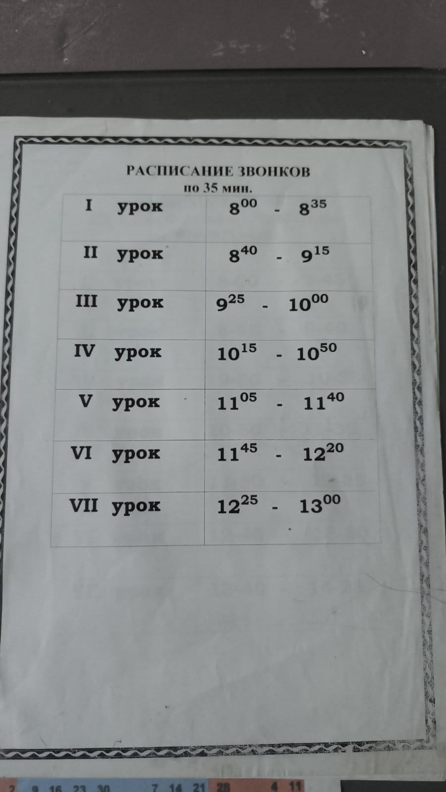 f4e4fe23 ff56 4d6f bad6 86c4161fad31