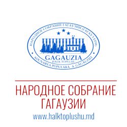 Народное Собрание Гагаузии
