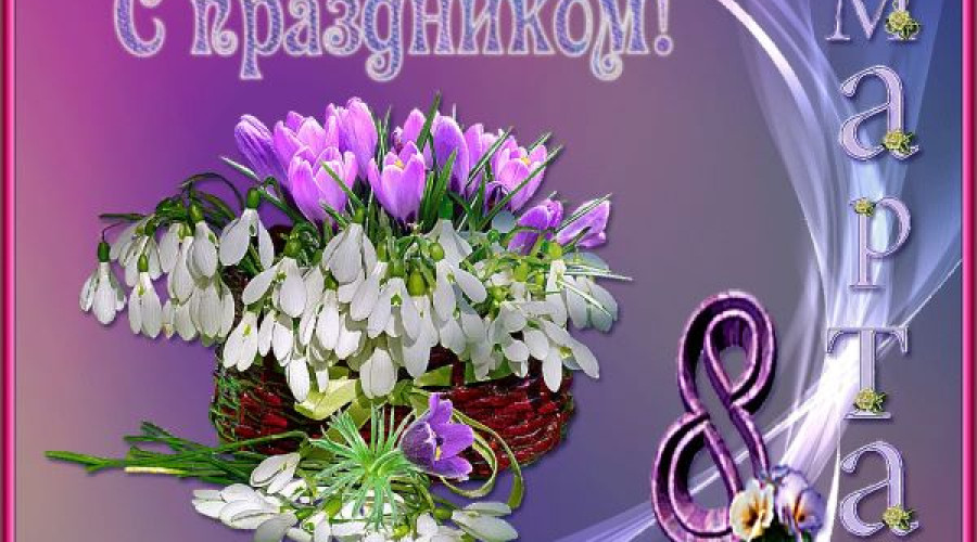 Концерт в честь 8 марта.