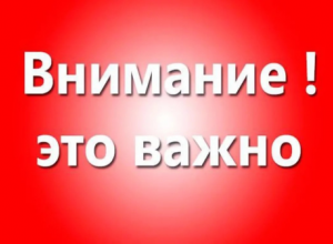 Публичная консультация