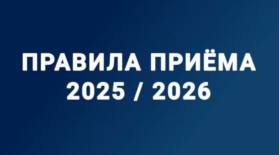 Студенты, внимание!