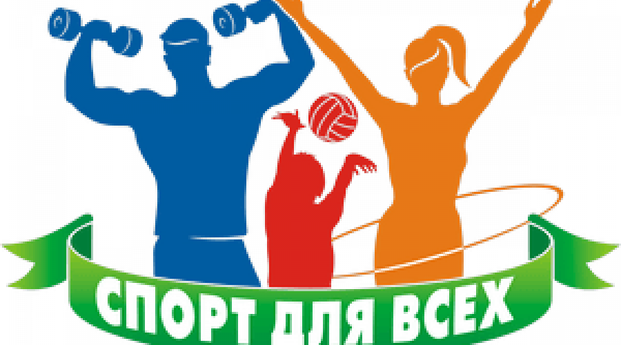 Опросник в пользу спорта