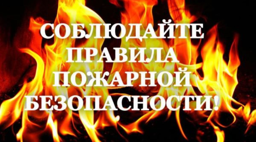 Внимание! Угарный газ