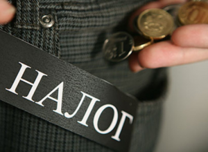 Внимание налогоплательщикам!!